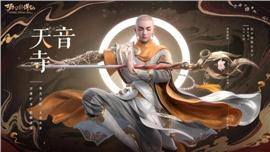 天龙八部私服 npc添加